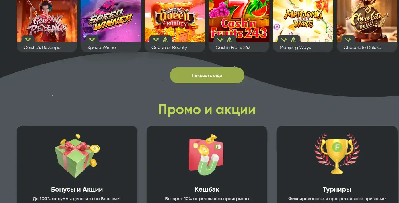 Турниры и кэшбэк Максимум казино